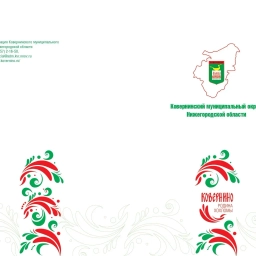 Аватар канала «Администрация Ковернинского округа»