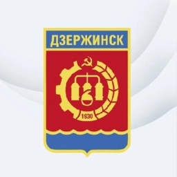 Аватар канала «Администрация города Дзержинска»