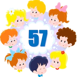 Аватар канала «МБДОУ "Детский сад N 57" Дружная семейка»