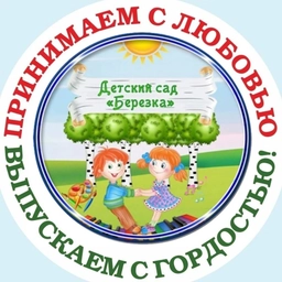 Аватар канала «МБДОУ "Детский сад 101"»