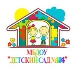 Аватар канала «МБДОУ "Детский сад 124"»