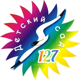 Аватар канала «МБДОУ "Детский сад № 127"»