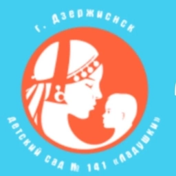 Аватар канала «МБДОУ "Детский сад № 141"»