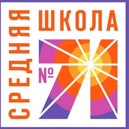 Аватар канала «МБОУ школа № 71»