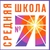 Аватар канала «МБОУ школа № 71»
