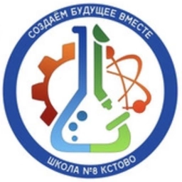 Аватар канала «МАОУ СШ № 8»