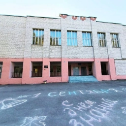 Аватар канала «МБОУ Гремячевская школа №2»