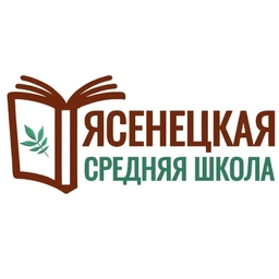 Аватар канала «МБОУ Ясенецкая СШ»