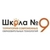 Аватар канала «МАОУ СШ № 9 г. Павлово - Великолепная девятка»