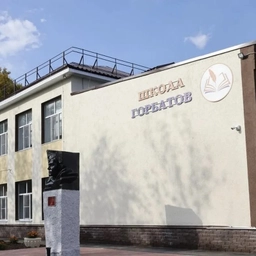 Аватар канала «МАОУ СШ г. Горбатов»