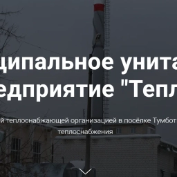 Аватар канала «МУП «Тепло»»