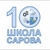 Аватар канала «МБОУ Школа №10 города Сарова»