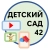 Аватар канала «МБДОУ "Детский сад № 42"»