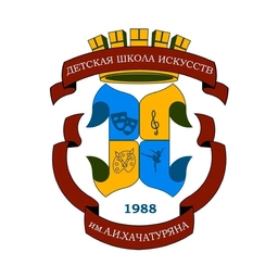 Аватар канала «ДШИ им А.И. Хачатуряна г. Нижний Новгород»