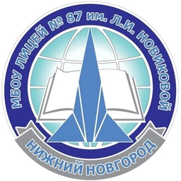 Аватар канала «Лицей № 87 имени Л.И. Новиковой»
