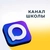 Аватар канала «МАОУ "Школа №172"»