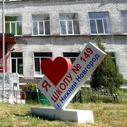 Аватар канала «МАОУ "Школа №149"»