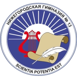 Аватар канала «МАОУ "Гимназия № 13" Нижний Новгород»