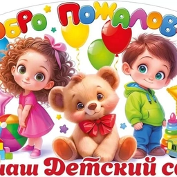 Аватар канала «КАНАЛ МБДОУ "Детский сад № 226"»