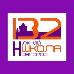 Аватар канала «МБОУ «Школа № 132» г. Нижний Новгород»