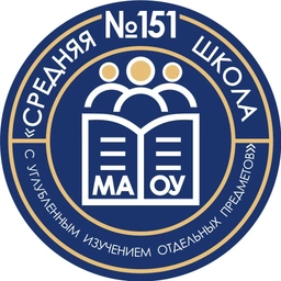 Аватар канала «МАОУ СШ № 151 город Нижний Новгород»