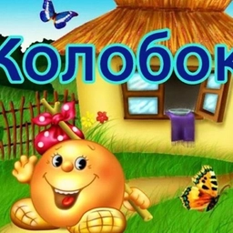 Аватар канала «"Детский сад №395 "Колобок" Нижний Новгород»