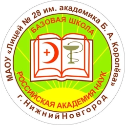 Аватар канала «Лицей № 28 имени академика Б.А. Королёва, г. Нижний Новгород»