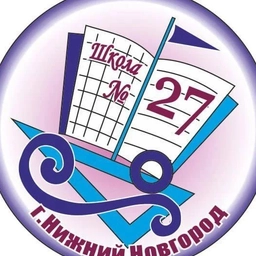 Аватар канала «МБОУ "Школа №27"»
