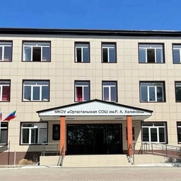 Аватар канала «МКОУ "Ортастальская СОШ им.Р.А.Халикова"»