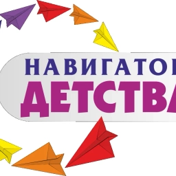 Аватар канала «Навигатор детства»