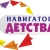 Аватар канала «Навигатор детства»