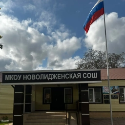 Аватар канала «МКОУ "Новолидженская СОШ"»