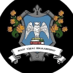 Аватар канала «МАОУ "СШ №1 им. М. Аверина г. Валдай"»