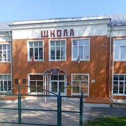 Аватар канала «МАОУ СШ 2 г. Окуловка»