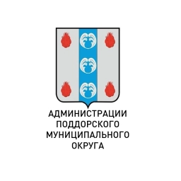 Аватар канала «Администрация Поддорского муниципального округа»