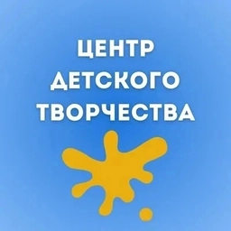 Аватар канала «МАУДО "Центр детского творчества"»
