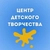 Аватар канала «МАУДО "Центр детского творчества"»