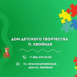 Аватар канала «МАОУ ДО "Дом детского творчества" п.Хвойная»