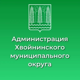 Аватар канала «Администрация Хвойнинского округа»