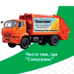 Аватар канала «Региональный оператор СПЕЦТРАНС»