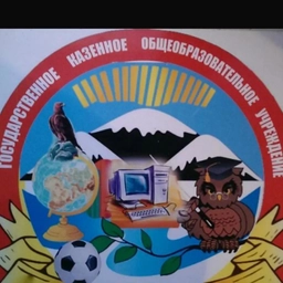 Аватар канала «ГКОУ "Камилухская СОШ Тляратинского района"»