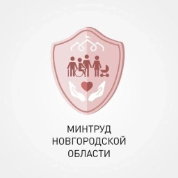 Аватар канала «Министерство труда, семейной и социальной политики Новгородской области»