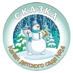 Аватар канала «skazka14VN»