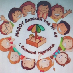Аватар канала «Детский сад 49 комбинированного вида Великий Новгород»