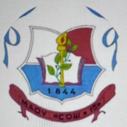 Аватар канала «МАОУ "СОШ № 15 имени С. П. Шпунякова" г. Великий Новгород»