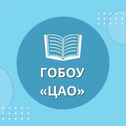 Аватар канала «ГОБОУ "Центр адаптированного обучения"»