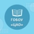 Аватар канала «ГОБОУ "Центр адаптированного обучения"»