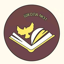 Аватар канала «МАОУ "СОШ 31" Великого Новгорода»