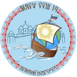 Аватар канала «МАОУ "Средняя общеобразовательная школа № 14"»