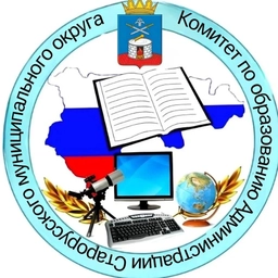 Аватар канала «Комитет по образованию Старая Русса»